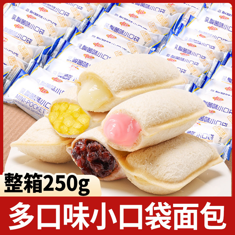 千丝乳酸菌小口袋菠萝面包整箱早餐健康休闲零食品小吃解馋夜宵一