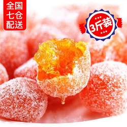 正宗天山雪桔特止级咳冰糖金橘干大果罐装新疆官方旗舰店金桔干