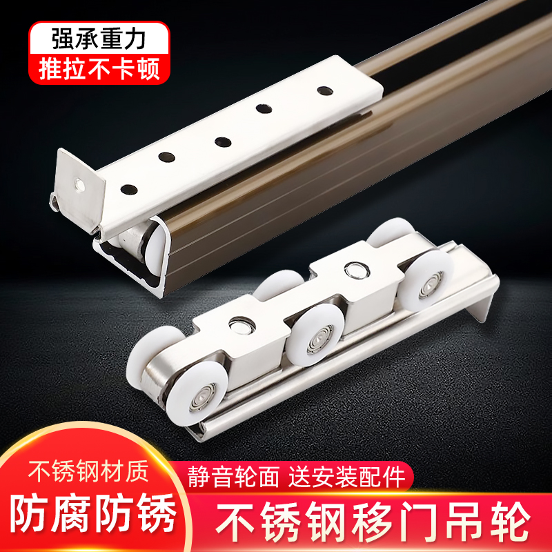 推拉门滑轮移门吊轮吊门