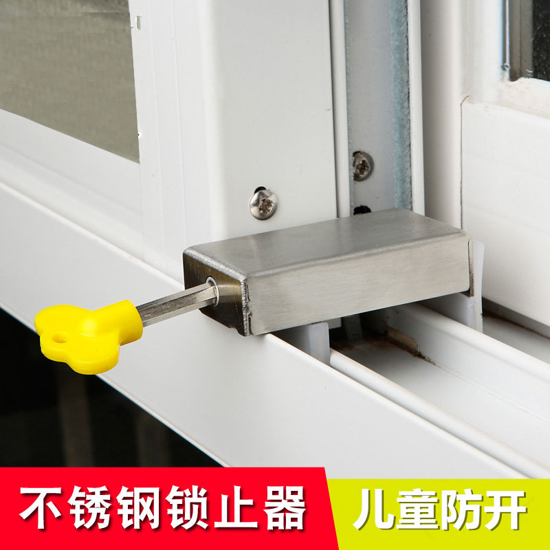 儿童安全防护锁窗户限位锁铝合金纱窗推拉门移动门窗防盗限位器-封面