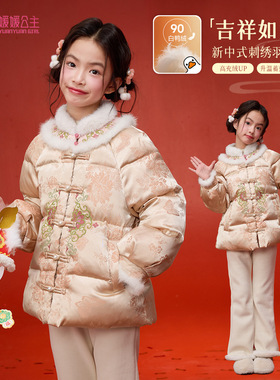 Princess children's clothing girls' traditional Chinese coat
