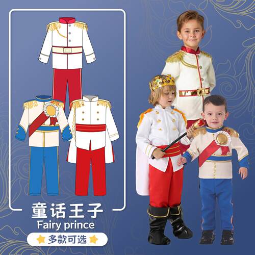 Halloween Children's Prince Costume Cosplay万圣节儿童王子