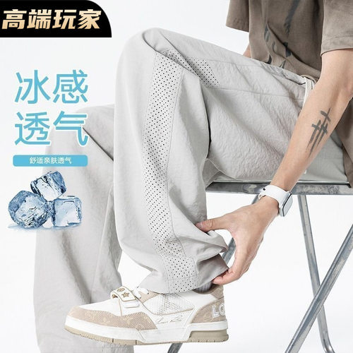 MeshIceSilkPantsMenLoose网眼