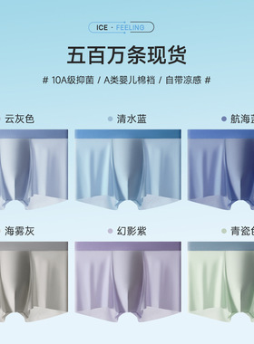 CoolIceSilkMen'sUnderwearFlat