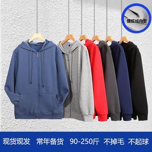Plus size zip-up hoodie for men欧美大码拉链连帽卫衣男外套
