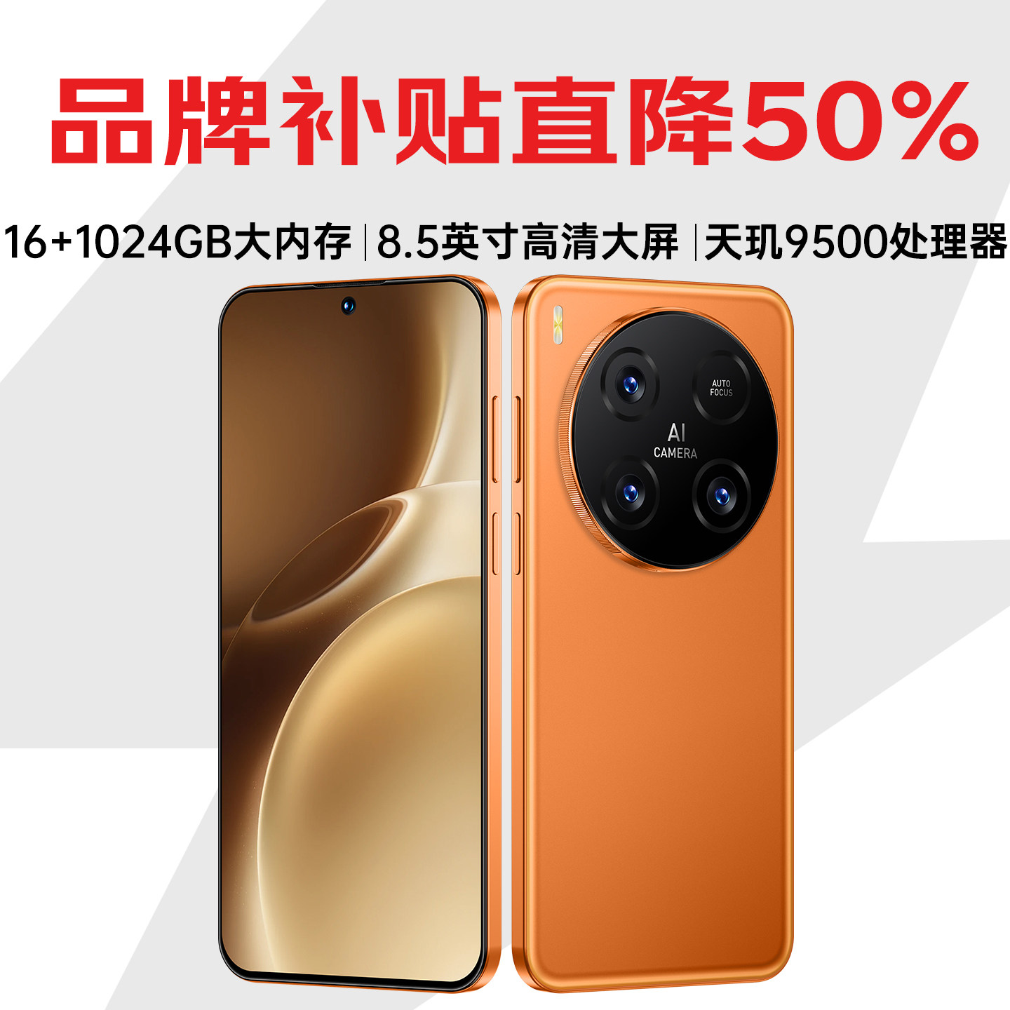 【旗舰官方正品】viipoo全新大内存1亿像素超薄高清大屏12000毫安大电池超长待机游戏大喇叭AI千元5G智能手机