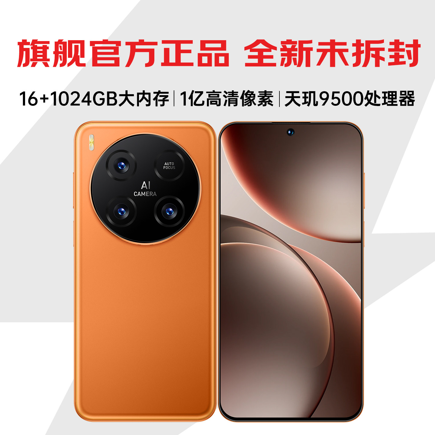 【旗舰官方正品】viipoo全新大内存1亿像素超薄高清大屏12000毫安大电池超长待机游戏大喇叭AI千元5G智能手机