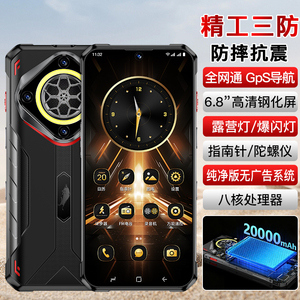 纯净版20000毫安大电池大喇叭5G