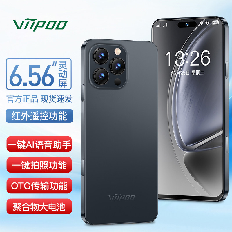 【2026年新品上市】便宜学生价官方正品AI语音摇控红外线大内存超薄高清大屏游戏安卓备用机5G全网通智能手机