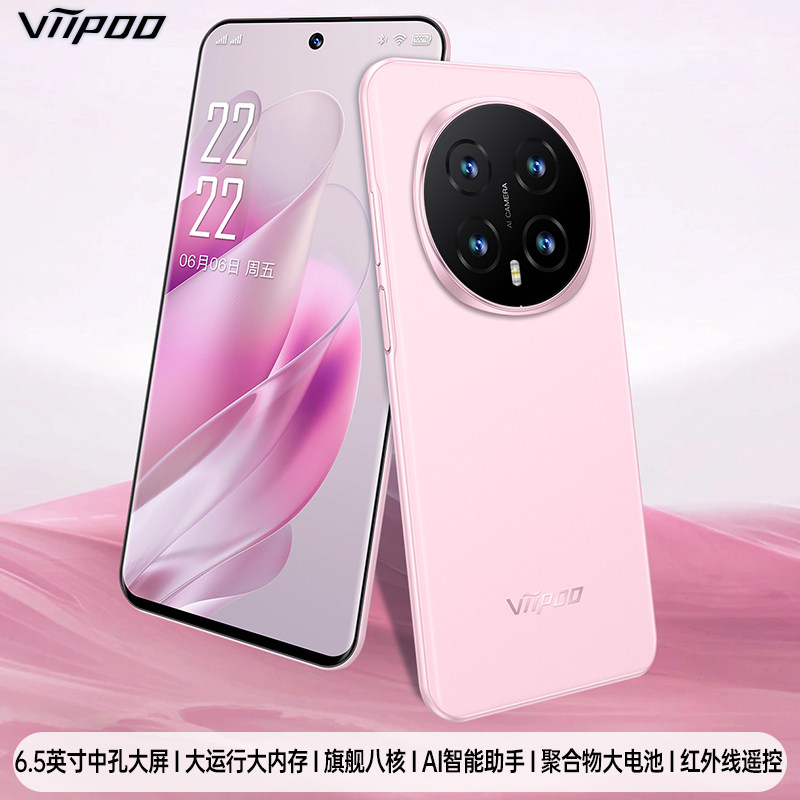 【2026年新品上市】旗舰官方正品AI语音OTG红外摇控学生价大内存超薄高清大屏游戏安卓备用5G全网通智能手机