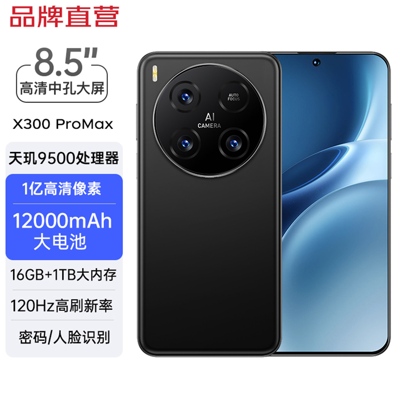 【品牌补贴直降50%】viipoo官方正品1亿像素高清大屏12000毫安大电池超长待机游戏大喇叭AI千元5G智能手机