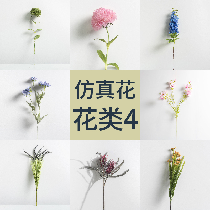 【花类4】假花干花轻奢北欧花瓶