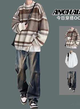 秋冬复古男孩毛衣套装宽松慵懒风圆领条纹针织衫男生潮流痞帅穿搭