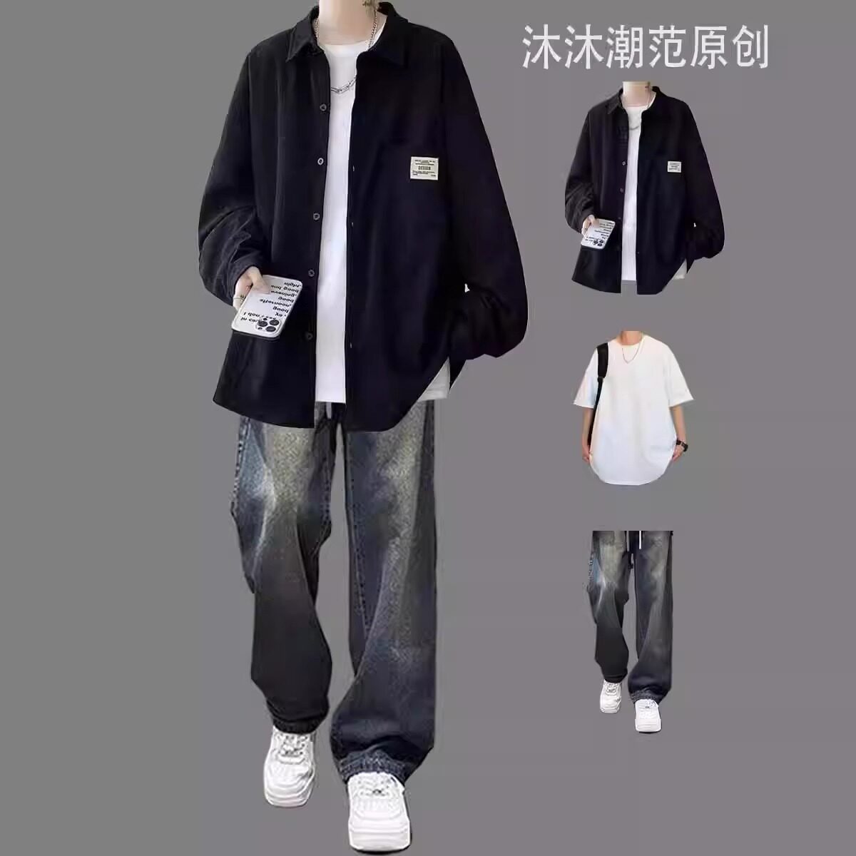 翻领衬衫男装一整套搭配帅气穿搭