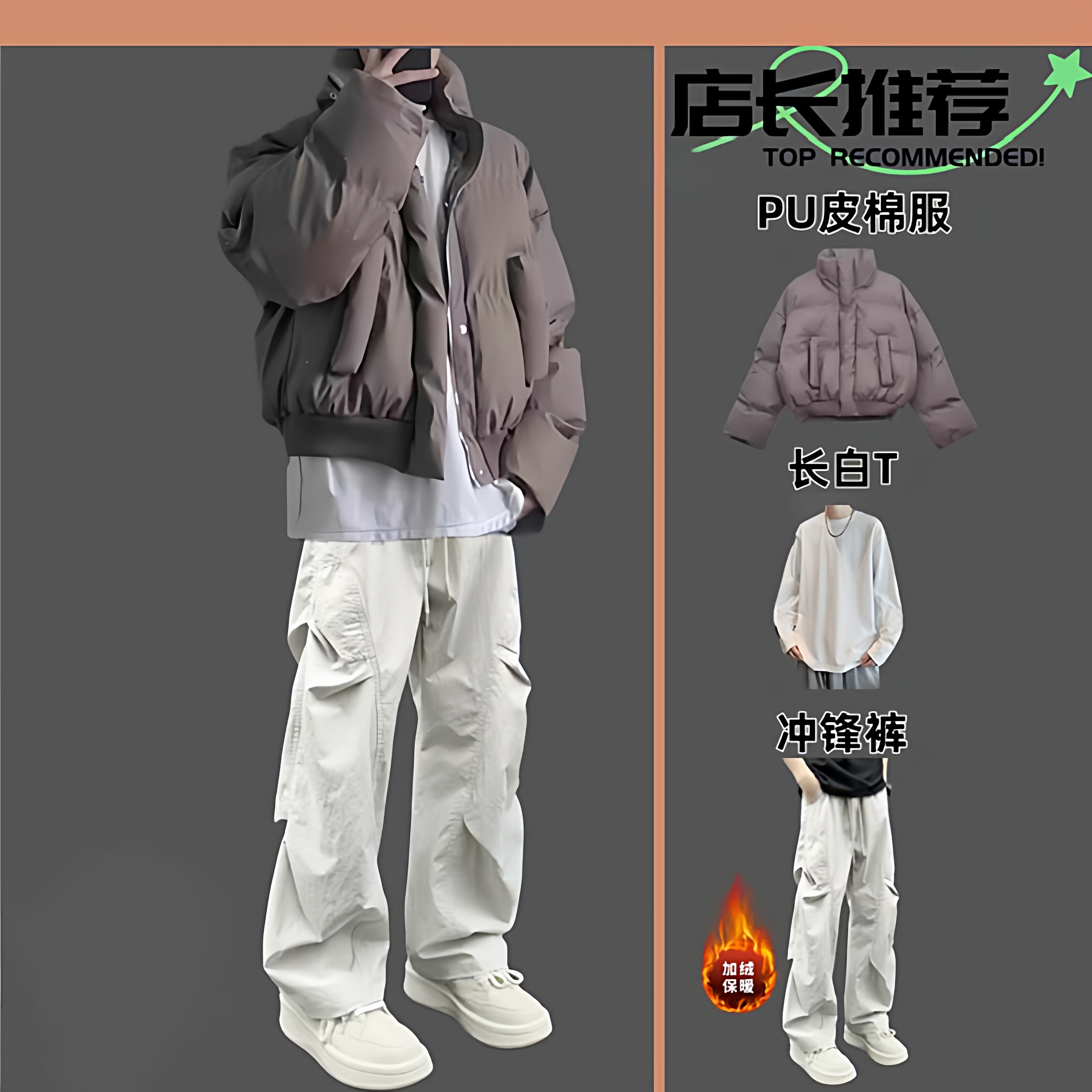 美式潮牌痞帅立领面包服男三件套