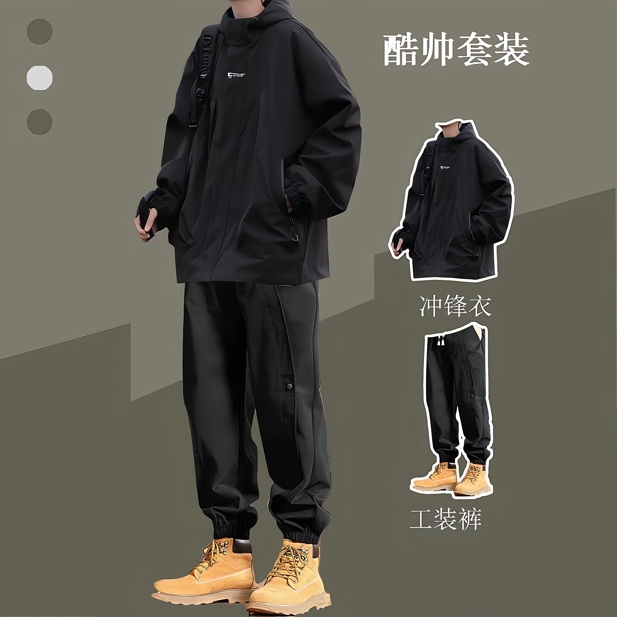 登山服黑武士冲锋衣男套装春秋美式潮牌连帽工装夹克男装一套搭配