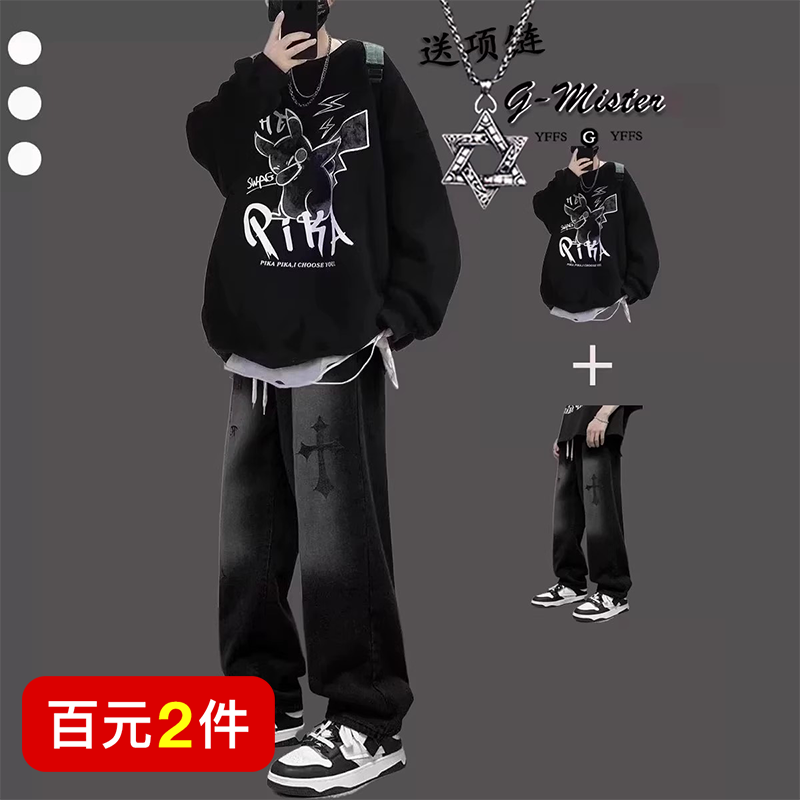 一套搭配套装美式卫衣圆领套头