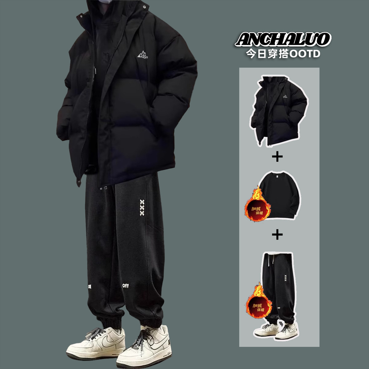 青少年潮流帅气运动棉衣三件套男