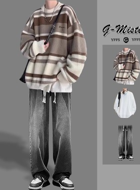 港风条纹毛衣男套装秋冬季宽松青少年慵懒学生潮流搭配一套针织衫