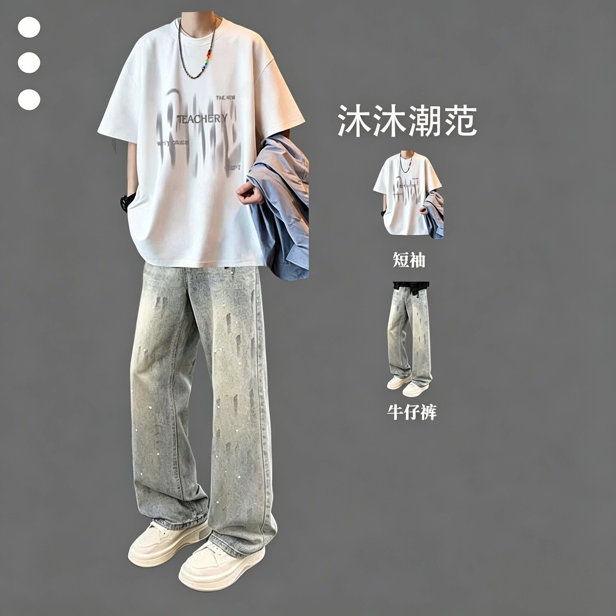 夏季男生显瘦纯棉短袖T恤套装图片