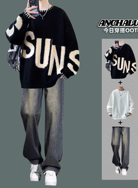 潮牌设计感字母毛衣套装男秋冬季宽松休闲套装男装一套搭配牛仔裤