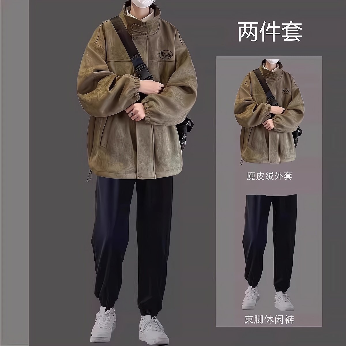 日系麂皮绒外套春秋冬季休闲套装男加厚痞帅夹克男装一套搭配潮流,男装,休闲运动套装,淘宝优惠券,粉丝福利购,淘宝优惠卷