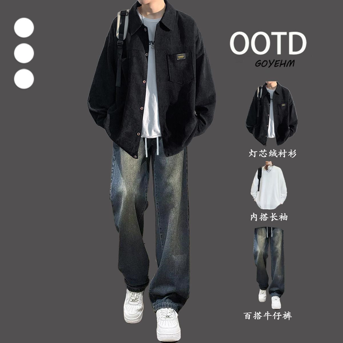 日系复古灯芯绒长袖衬衫套装男春秋季2025新款百搭衬衣休闲三件套