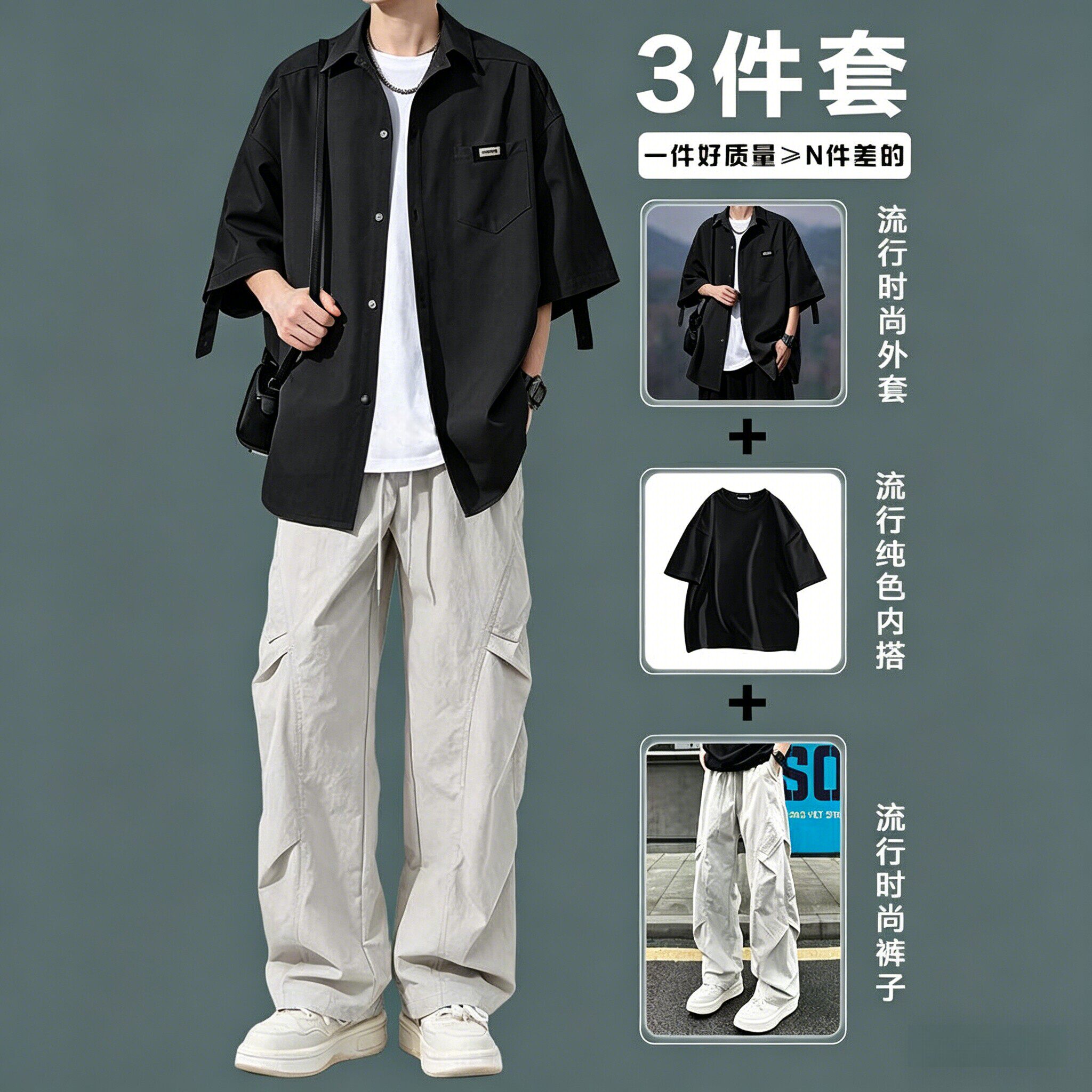 夏季冰丝衬衫男生青少年潮流休闲套装短袖衬衣男装一套搭配工装裤