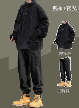 登山服黑武士冲锋衣男套装春秋美式潮牌连帽工装夹克男装一套搭配