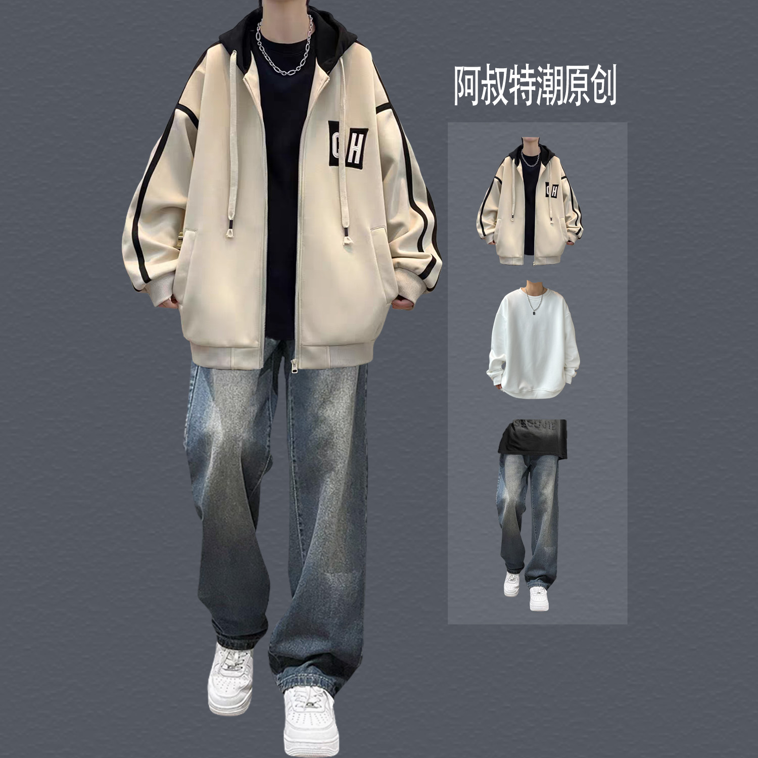 美式复古假两件连帽外套男生春秋套装运动休闲卫衣开衫夹克三件套