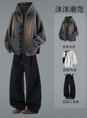 美式高级感连帽针织衫男士秋冬季开衫毛衣外套宽松一套搭配弯刀裤