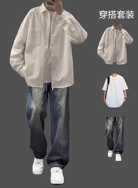 白色男友风衬衫外套男套装春夏季新款百搭简约高级感长袖纯棉衬衣