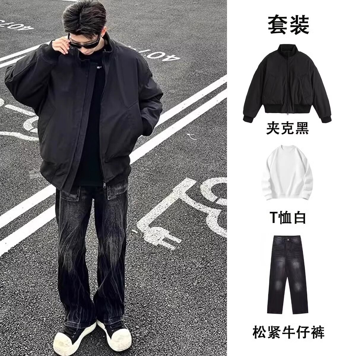 立领春秋宽松男装一整套搭配外套