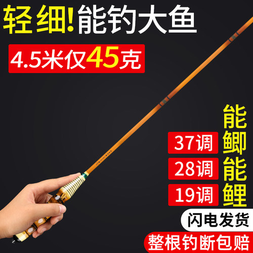 黄竹鲫鱼竿37调2819调高罗汉竹