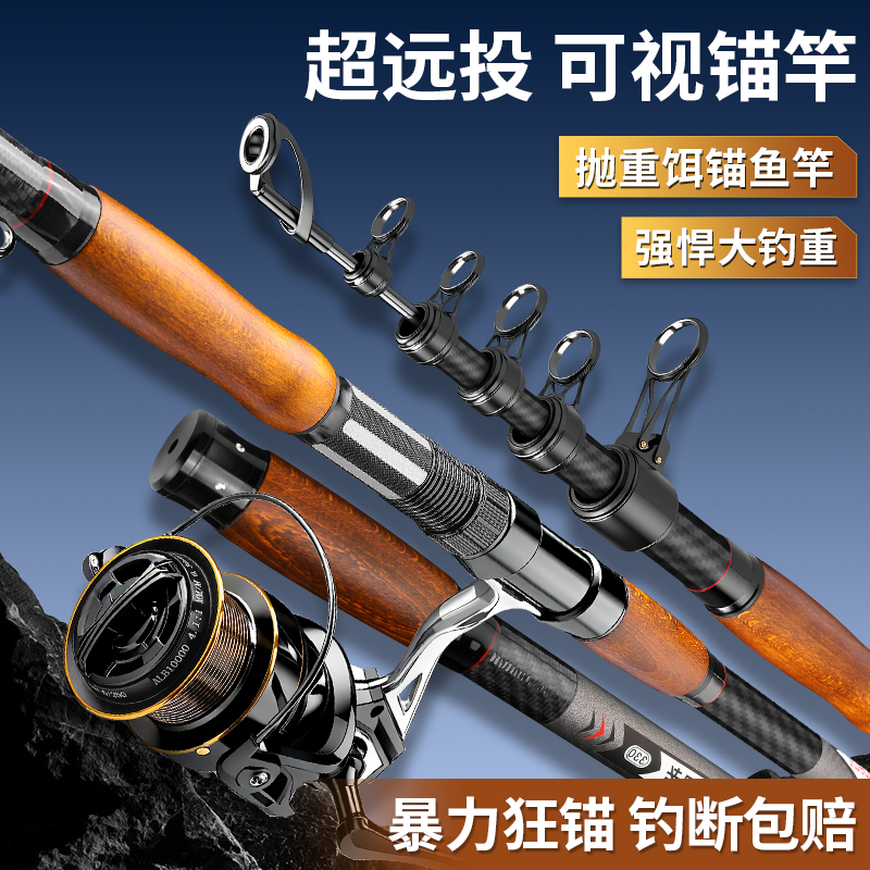 狼王神捕锚杆远投超硬可视专用杆