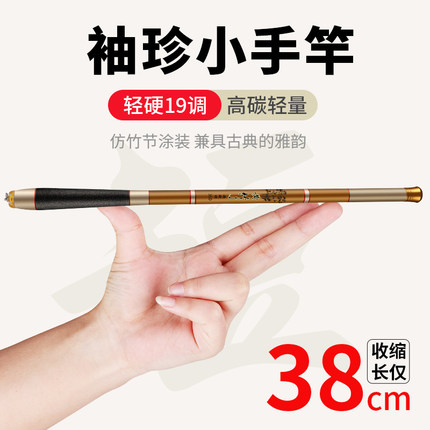 超短节鱼竿19调高碳新款袖珍迷你小手竿超轻超硬便携钓虾竿溪流竿