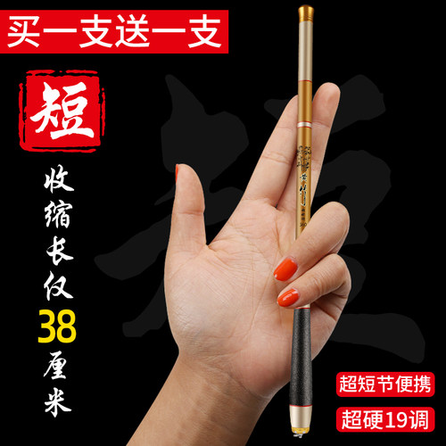 日本进口碳素黄竹鲫短节迷你鱼竿