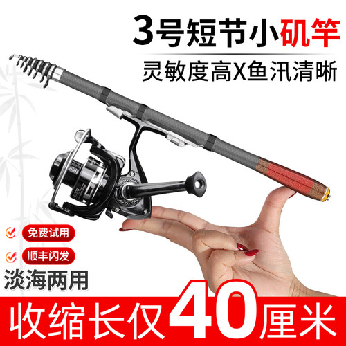 小矶竿超短节远投滑漂正品全套装