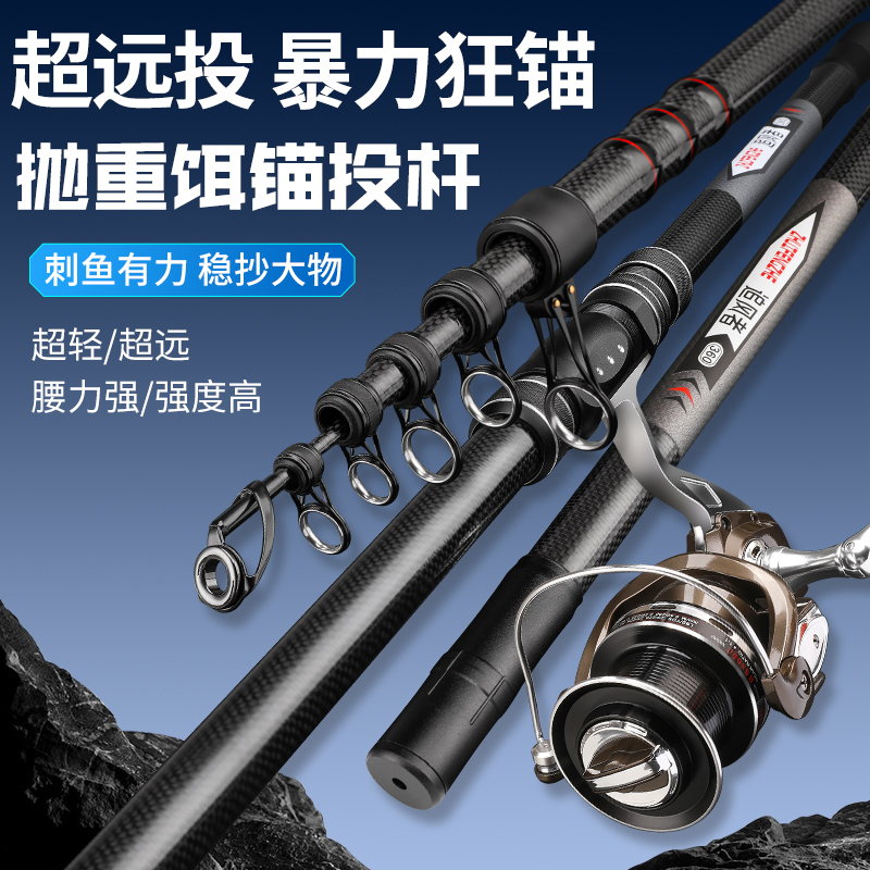 狼王神捕锚杆远投超硬可视专用杆