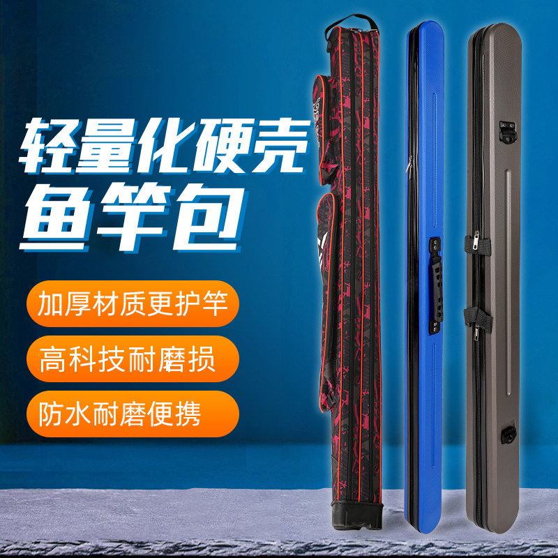 硬壳鱼竿包加厚渔具包高端品牌新款带支架牛津布简易单层用品大全