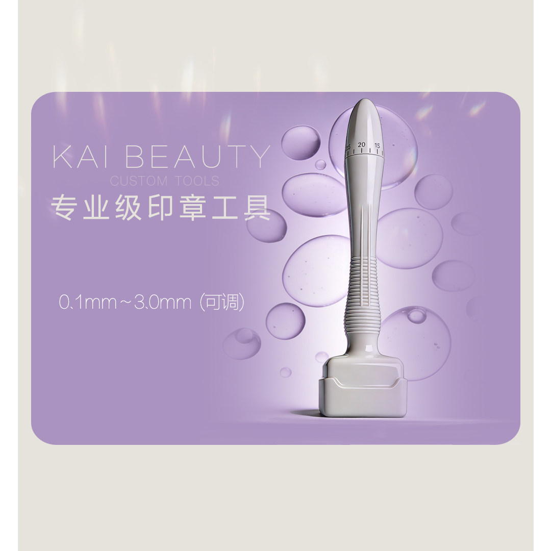 【新品首秒】专业级印章工具 140A可调节长度