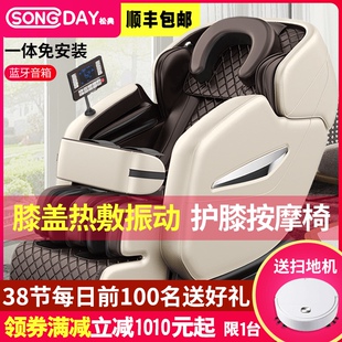 SONGDAY/松典全自动电动按摩椅家用全身小型多功能豪华太空舱老人