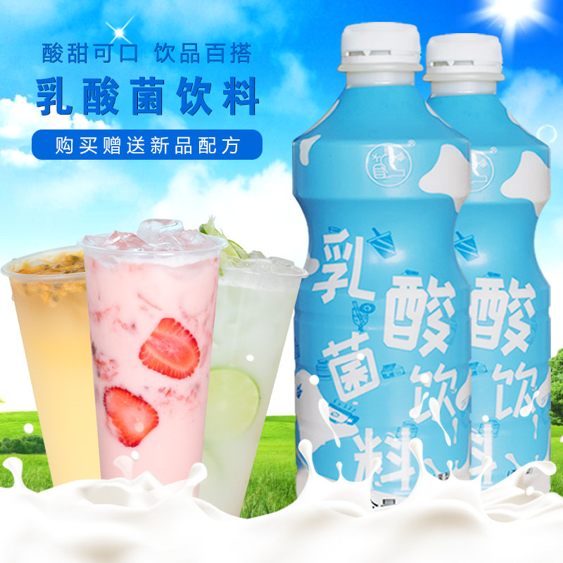 大拇指浓缩乳酸菌酸奶原味优格乳酸多多益菌多优益奶茶店专用原料