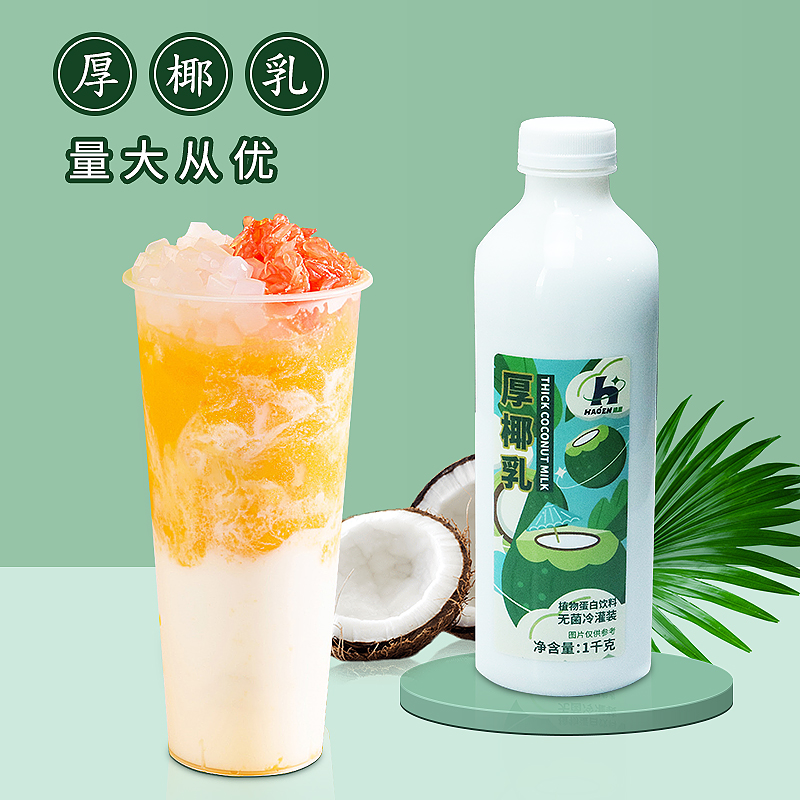 厚椰乳椰浆1kg装咖啡椰奶植物奶椰浆生椰拿铁奶茶店专用原料