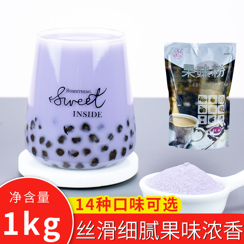 大拇指果味粉1kg珍珠奶茶粉奶茶店专用多口味草莓原味香芋小包装,咖啡/麦片/冲饮,珍珠奶茶粉,淘宝优惠券,粉丝福利购,淘宝优惠卷