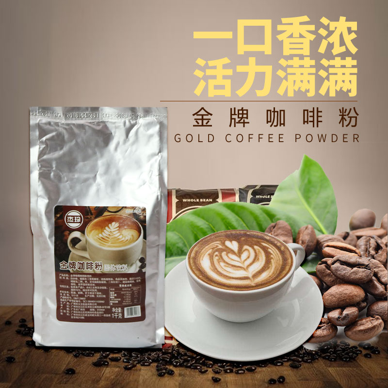 杰珍卡布奇诺拿铁速溶原味咖啡粉速溶提神学生特浓三合一袋装1kg