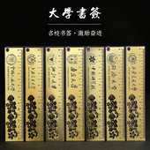 名校大学黄铜直尺文具纪念品金属尺子书签定制文创礼物毕业季
