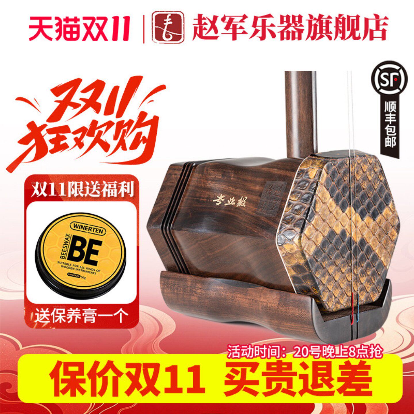 赵军二胡乐器旗舰店正品初学者专业考级演奏老红木厂家直销3088