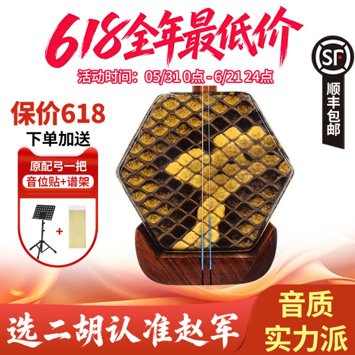 赵军红木二胡乐器正品入门初学者专业考级厂家直销大音量胡琴303 - 实物图