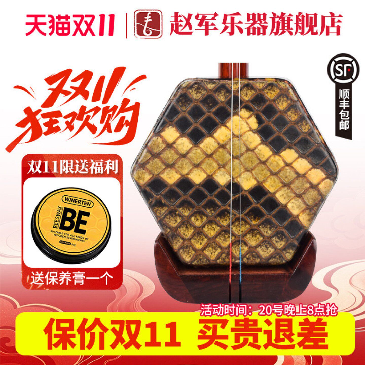 赵军小叶紫檀二胡乐器初学者考级专业厂家直销苏州黑檀老红木812